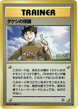 Brocks Protection - Uncommon